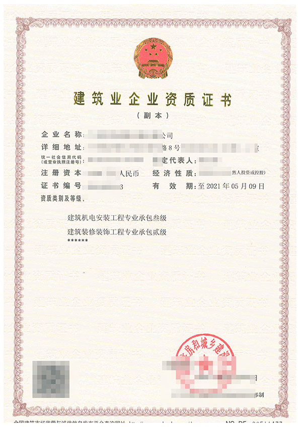 油条视频下载机电安装工程专业承包资质