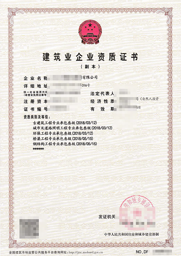 六盘水电子与智能化工程专业承包资质代理公司