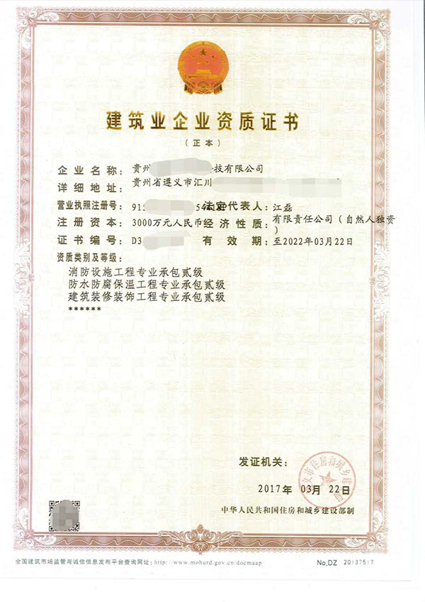 六盘水专业代办油条视频下载幕墙工程专业承包资质