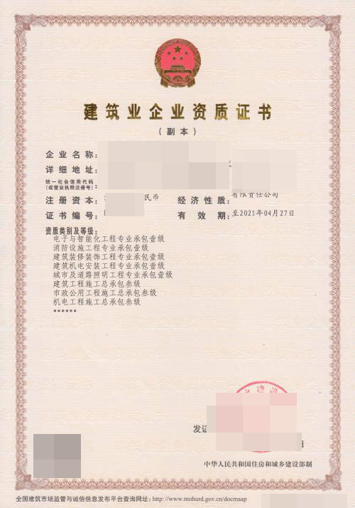 黔南城市及道路照明工程专业承包企业资质代理电话