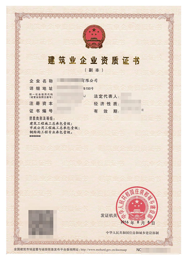 六盘水资质增项代办公司