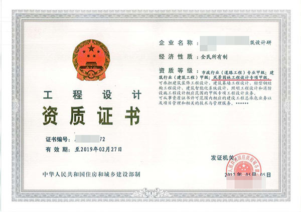 六盘水专业代办油条视频下载幕墙工程专业承包资质