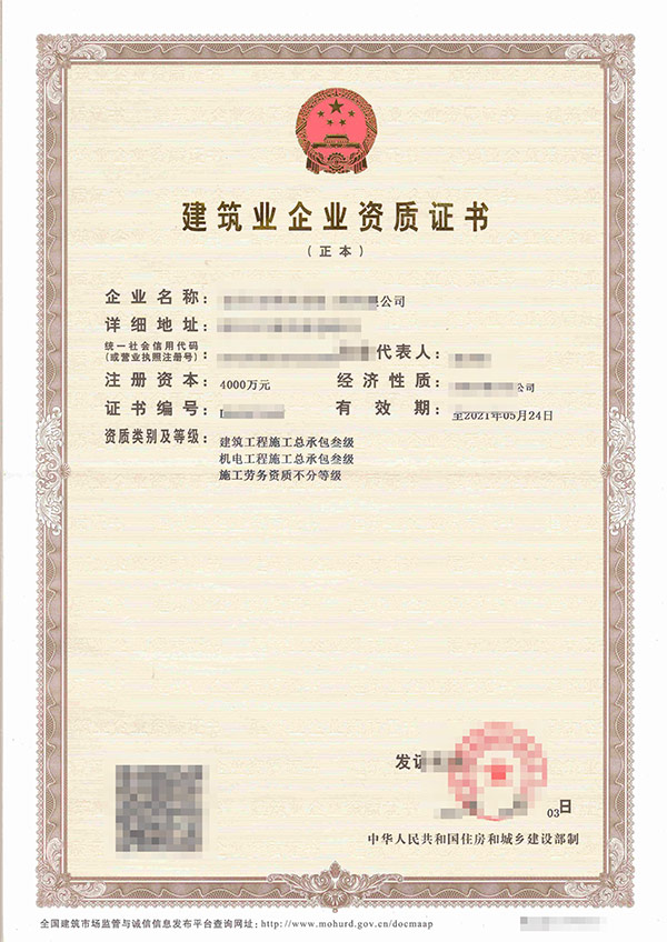 唐山油条视频下载唐山资质代办公司谈资质证书改革创新有什么对策？