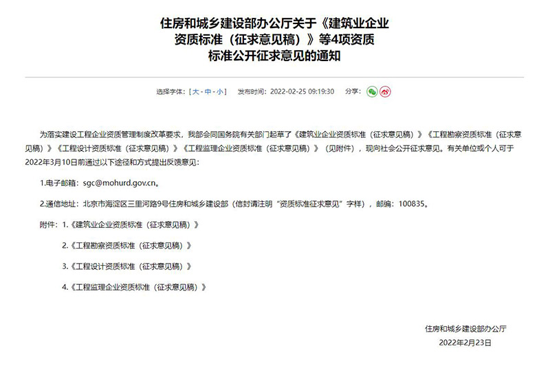 2022年油条视频下载行业资质改革对工程设计资质有哪些影响及变化？